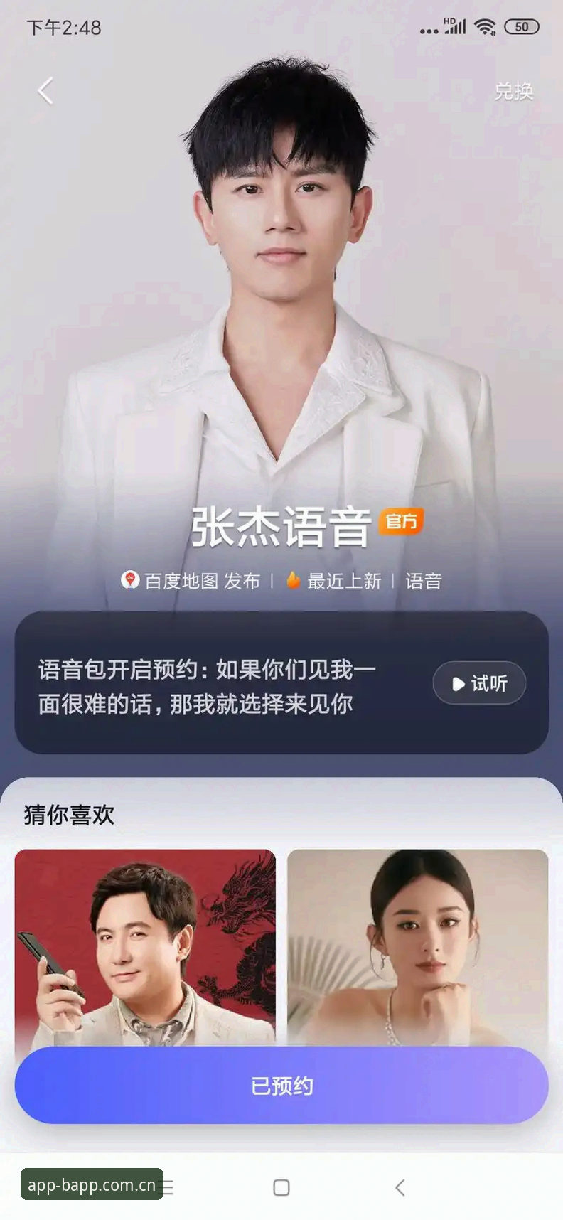 B体育平台BAPP中国首页下载失败？别急着卸载，九成问题出在你自己手机上